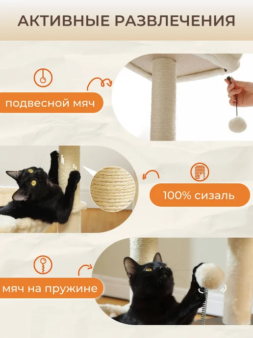 Когтеточка с домиком и лежанкой, бежевый, фото 3