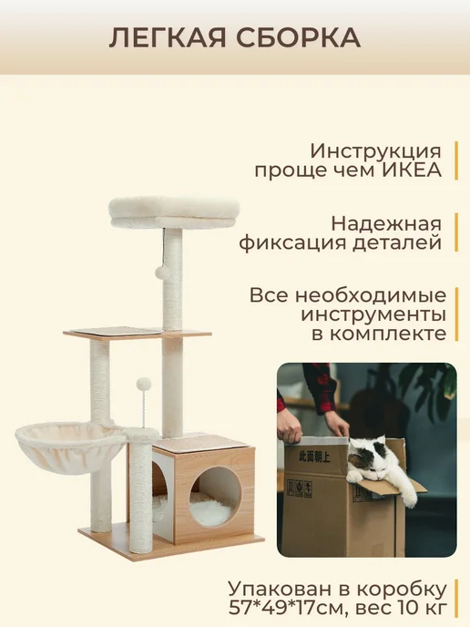 Когтеточка с домиком и лежанкой, бежевый, фото 6