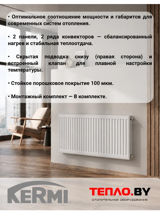 Kermi Стальной радиатор Comfort FTV 22-500-500 (нижнее), белый, фото 2