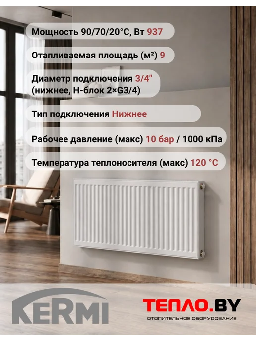 Kermi Стальной радиатор Comfort FTV 22-500-500 (нижнее), белый, фото 3