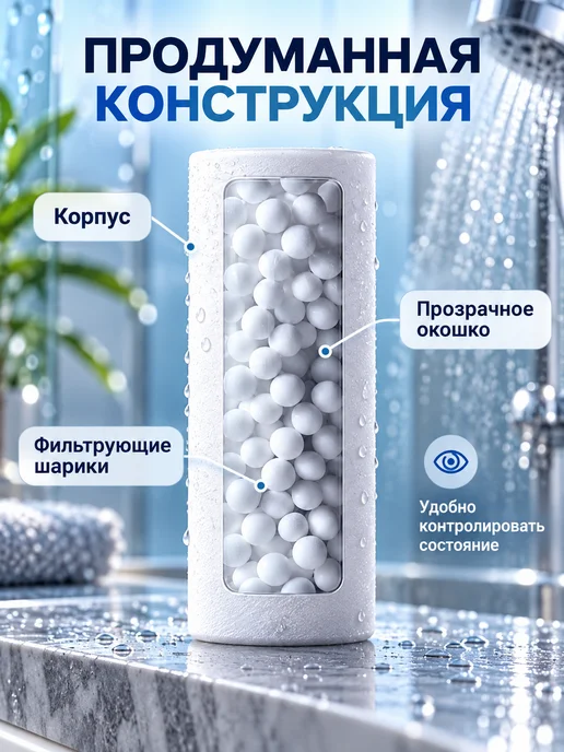 Картриджи для корейского душевого фильтра, вариант, фото 2