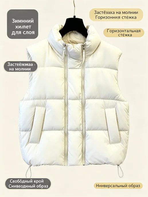 Жилет с воротником-стойкой и двумя молниями, белый, фото 4