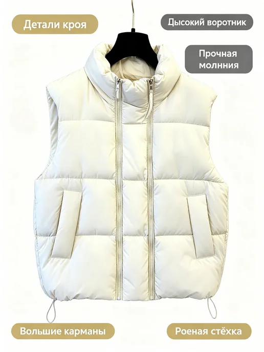 Жилет с воротником-стойкой и двумя молниями, белый, фото 5