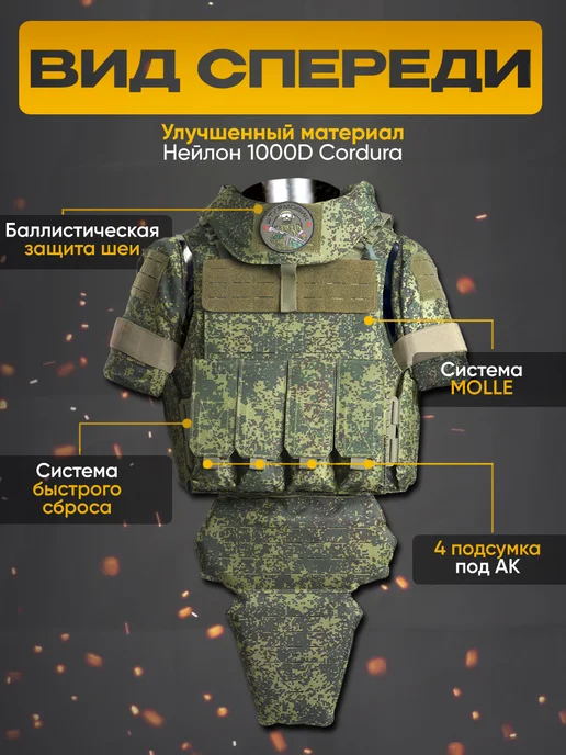 Nova Tactical Бронежилет Universal Armor, Пиксель, плиты Бр5, зеленый, фото 2