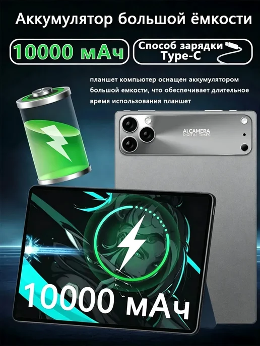 Планшет 11.6'' 2K IPS с клавиатурой и мышкой, вариант, фото 7
