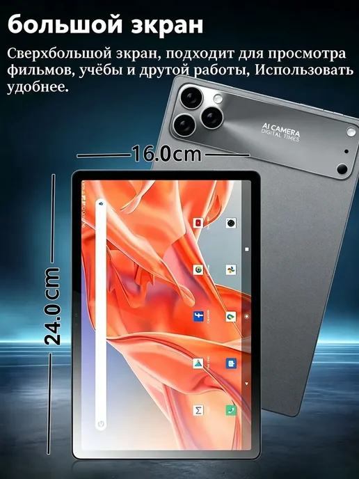 Планшет 11.6'' 2K IPS с клавиатурой и мышкой, вариант, фото 8