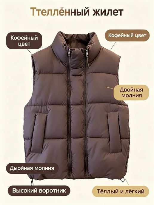 Жилет с воротником-стойкой и двумя молниями, коричневый, фото 3
