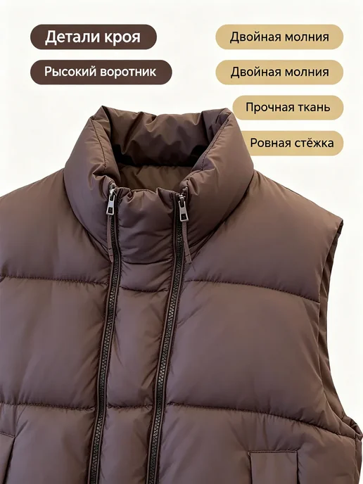 Жилет с воротником-стойкой и двумя молниями, коричневый, фото 4