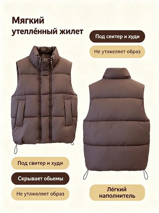 Жилет с воротником-стойкой и двумя молниями, коричневый, фото 5