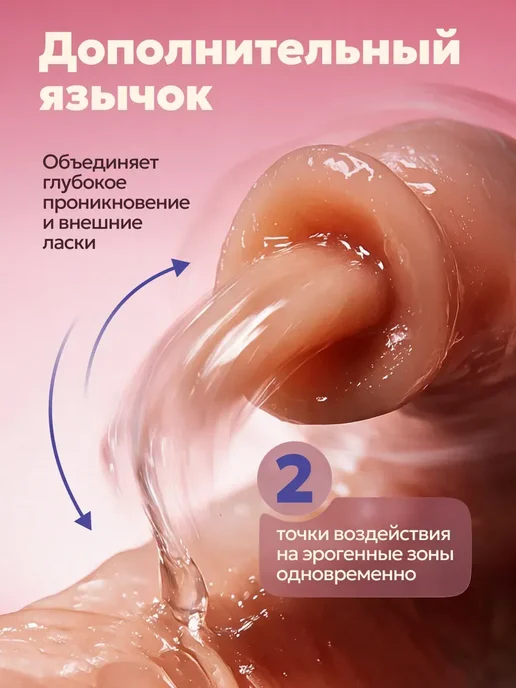 XXLove Дилдо с язычком для куни и секса фаллоимитатор, розовый, фото 5
