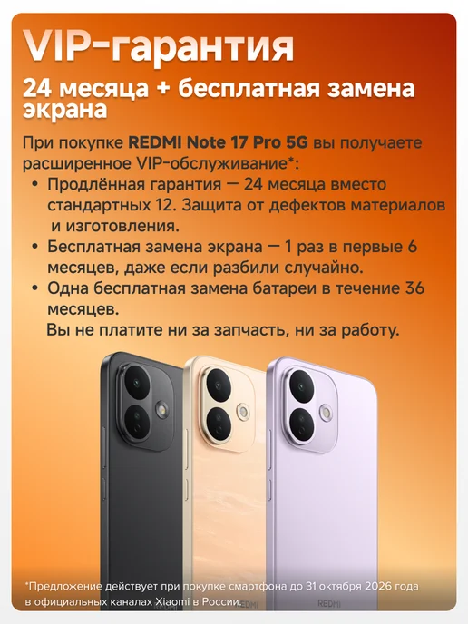 Смартфон Xiaomi Redmi Note 17 Pro 8/512 ГБ, синий, фото 2