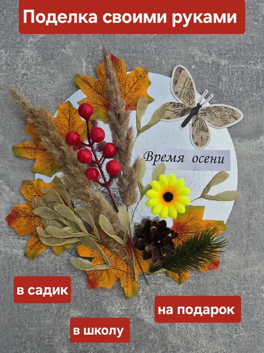 Поделка осень в садик в школу, вариант, фото 2
