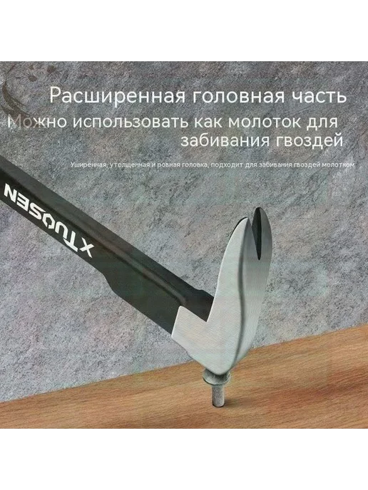 Универсальный гвоздодёр Монтировка-Мультитул инструмент для, вариант, фото 2