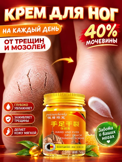 Стик-карандаш от мозолей и натоптышей, натирания, 50 мл