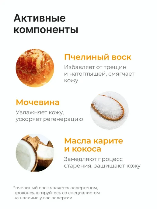 Стик-карандаш от мозолей и натоптышей, натирания, 50 мл, фото 7