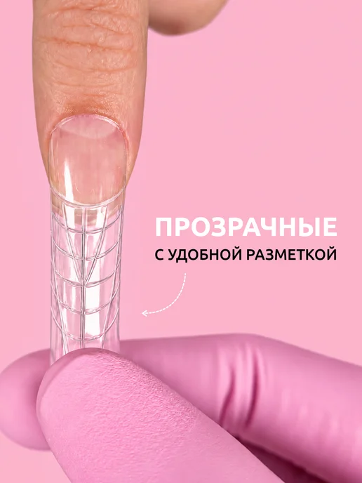 Mooz Верхние формы для наращивания ногтей в форме арочный квадрат…, вариант, фото 5