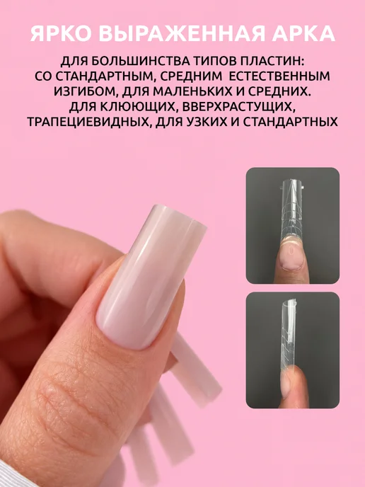 Mooz Верхние формы для наращивания ногтей в форме арочный квадрат…, вариант, фото 6
