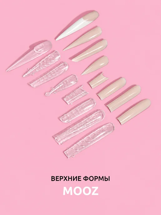 Mooz Верхние формы для наращивания ногтей в форме арочный квадрат…, вариант, фото 8