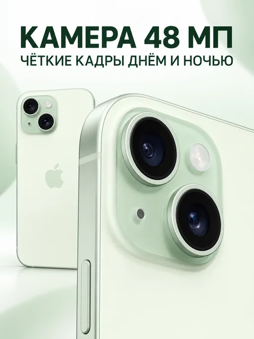 Смартфон Apple iPhone 15 128 ГБ, зеленый, фото 3