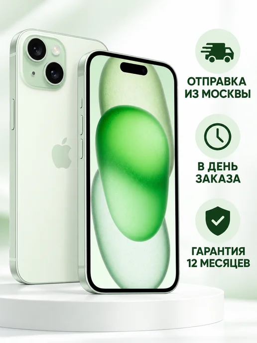 Смартфон Apple iPhone 15 128 ГБ, зеленый, фото 4