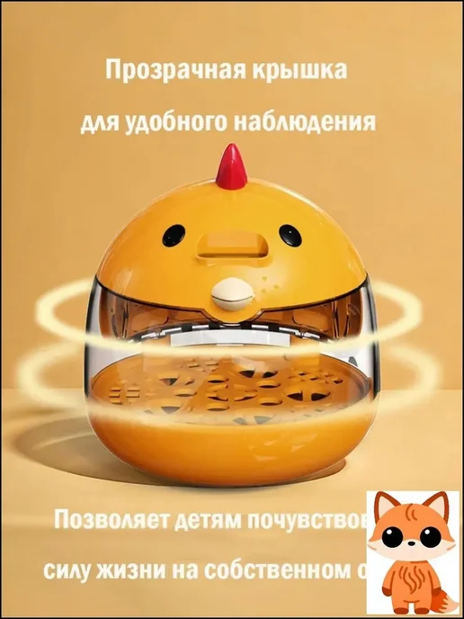 Автоматический инкубатор для 4 яиц, вариант, фото 2