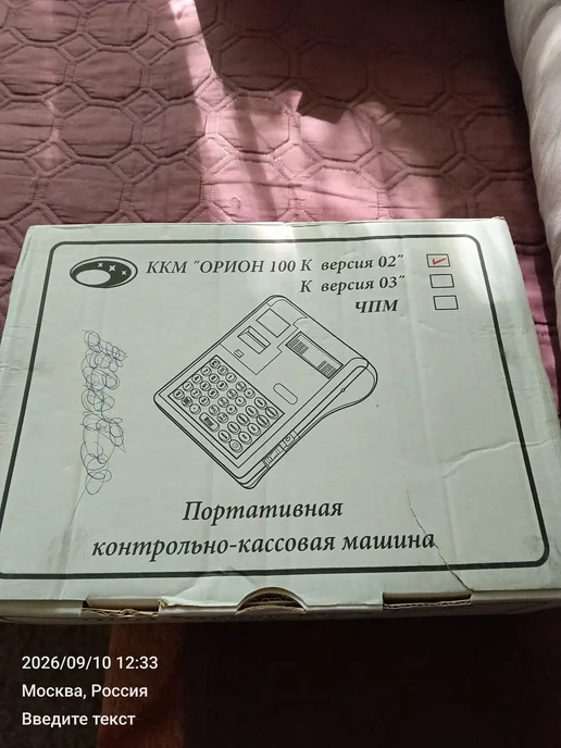 Кассовый аппарат, вариант