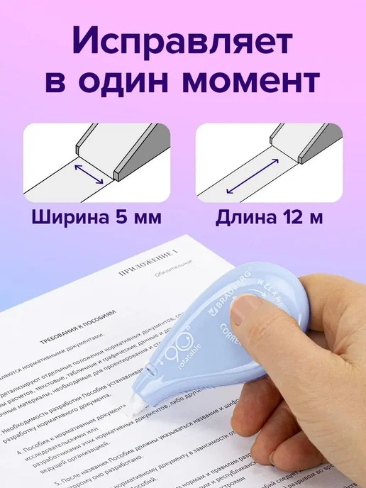 Замазка ленточная канцелярская лента штрих корректор в школу, вариант, фото 3