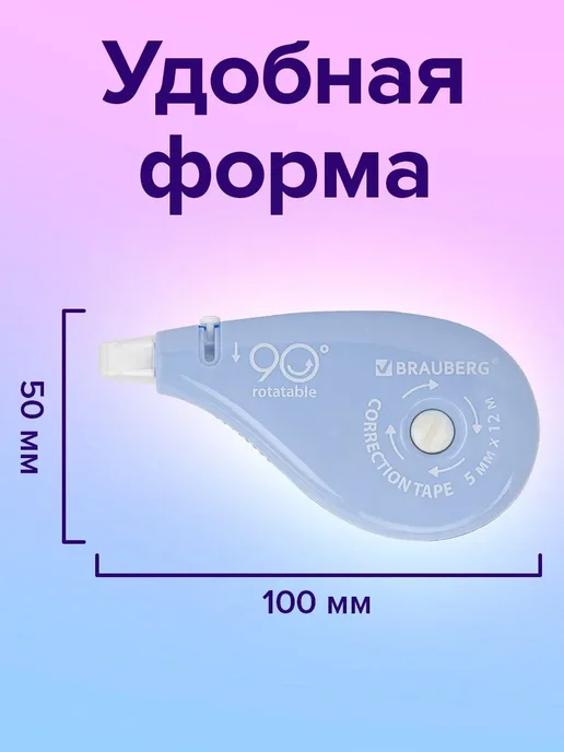 Замазка ленточная канцелярская лента штрих корректор в школу, вариант, фото 4
