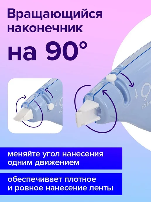 Замазка ленточная канцелярская лента штрих корректор в школу, вариант, фото 5