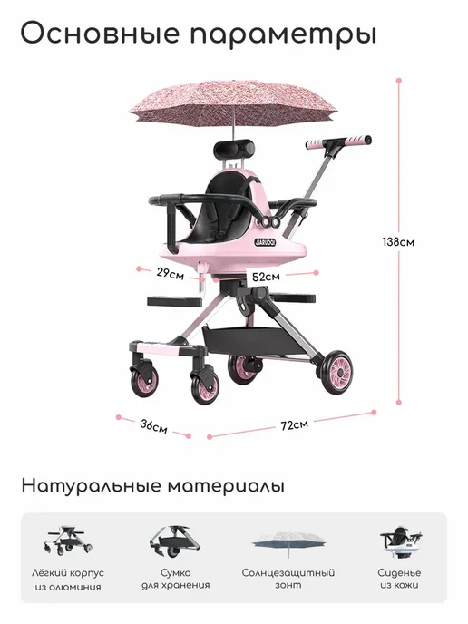 Двойная коляска для новорожденных, вариант, фото 4