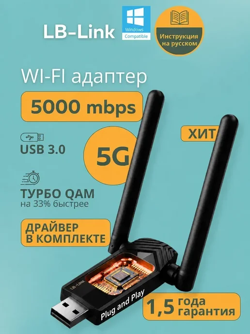 wifi адаптер для компьютера ноутбука 5G двухдиапазонный, 5 г