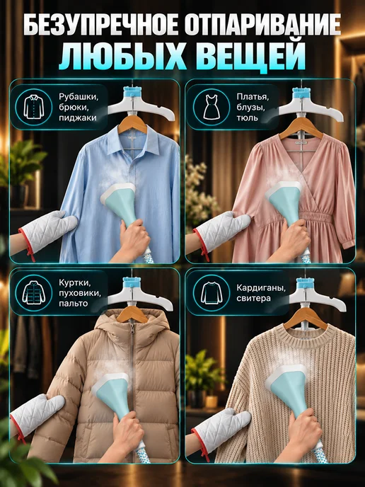 voochi Отпариватель напольный вертикальный с вешалкой для одежды, вариант, фото 2