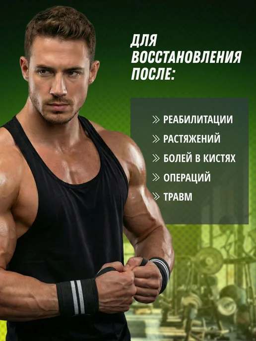 Спортивные напульсники, 2 шт, 51.5–54.5 см, 2 шт, фото 3