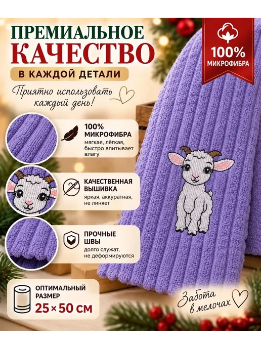Полотенца в подарочных упаковках символ 2027 года, 10 шт, фото 3