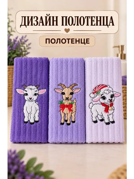 Полотенца в подарочных упаковках символ 2027 года, 10 шт, фото 4