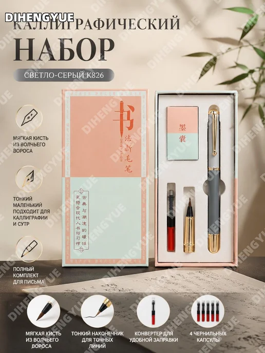Кисть каллиграфическая K826 мягкая волчья шерсть, вариант