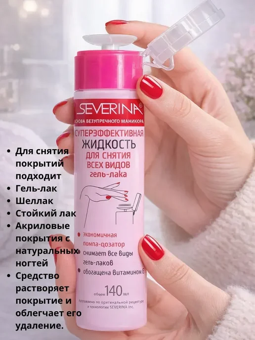 ЗУЗУ Жидкость для снятия лака!, 140 мл, фото 3