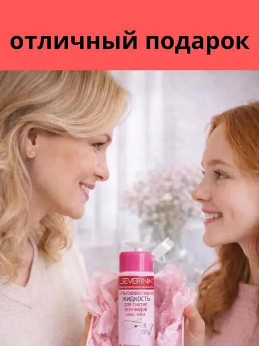 ЗУЗУ Жидкость для снятия лака!, 140 мл, фото 5