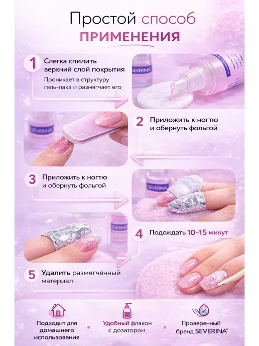ави00 жидкость для снятия лака!, 80 мл, фото 3