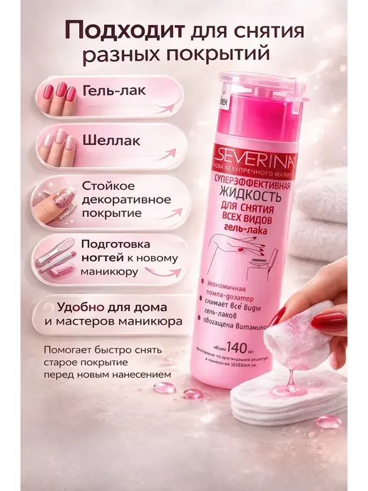 ЕКА7 Жидкость для снятия гель-лака!, 140 мл, фото 2