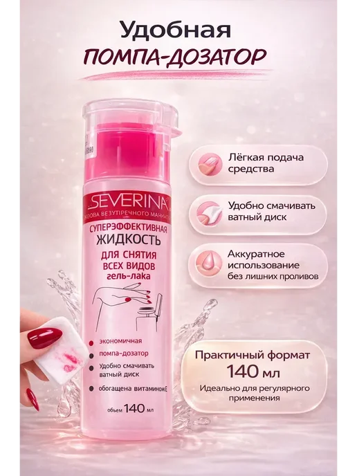 ЕКА7 Жидкость для снятия гель-лака!, 140 мл, фото 3