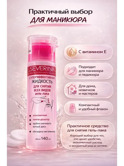 ЕКА7 Жидкость для снятия гель-лака!, 140 мл, фото 4