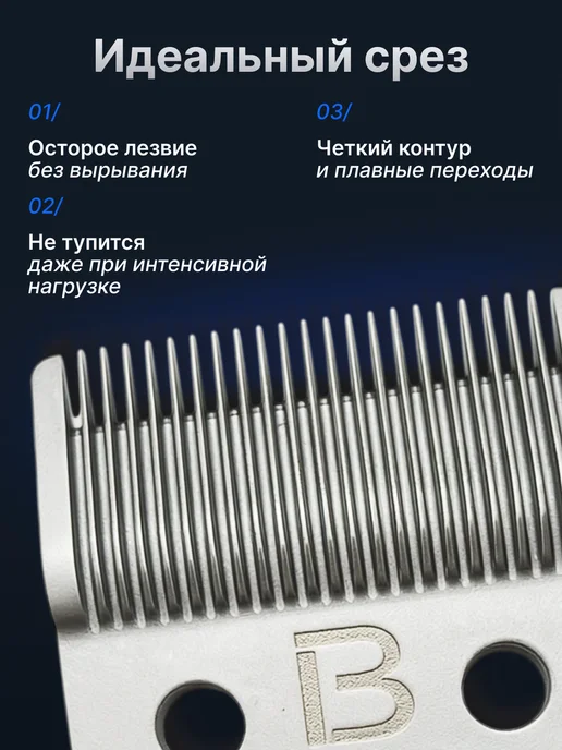 Babetta Нож для машинки для стрижки волос JRL, вариант, фото 2