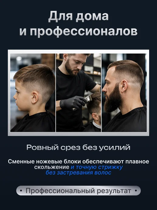 Babetta Нож для машинки для стрижки волос JRL, вариант, фото 5