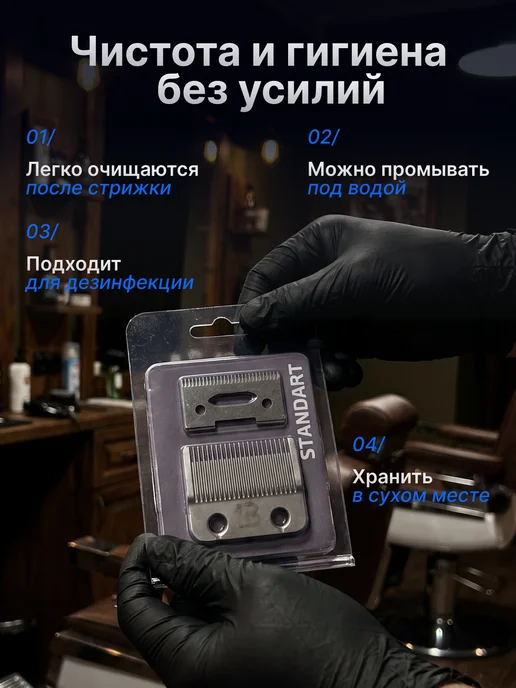 Babetta Нож для машинки для стрижки волос JRL, вариант, фото 6