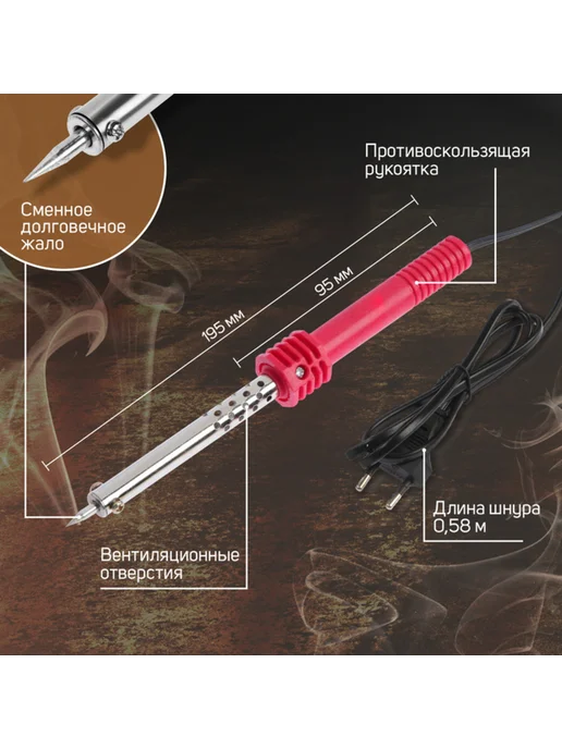 Global Epic Export Паяльник 30 Вт с пластиковой рукояткой 220 В, 30 Вт, фото 2