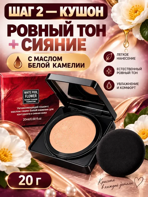 Виалина2 база под макияж выравнивающая и тональный кушон для лица, бежевый, фото 2