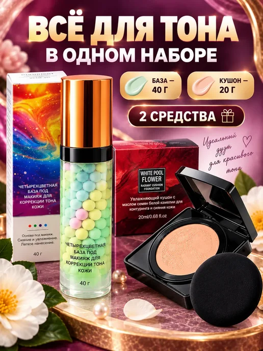 Виалина2 база под макияж выравнивающая и тональный кушон для лица, бежевый, фото 5