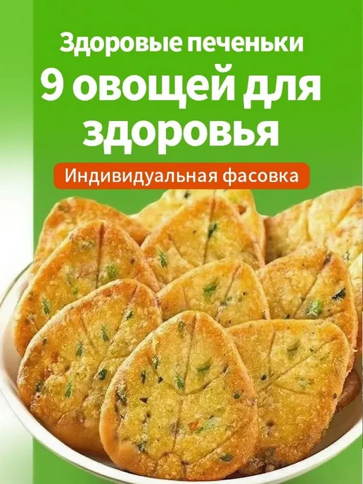 Овощные хрустящие снэки, 330 г, 40 упаковок, 330 г