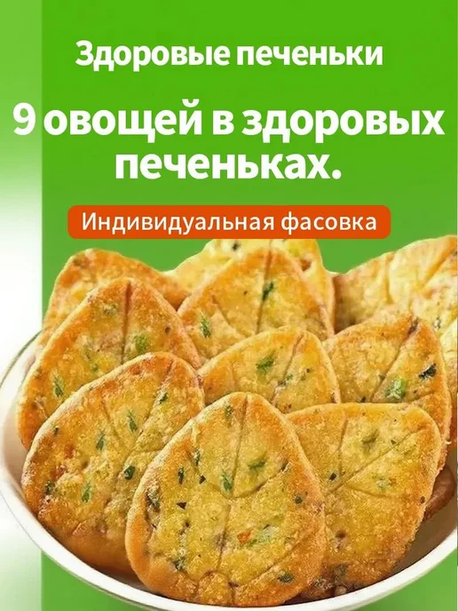 Овощные хрустящие снэки, 330 г, 40 упаковок, 330 г, фото 4